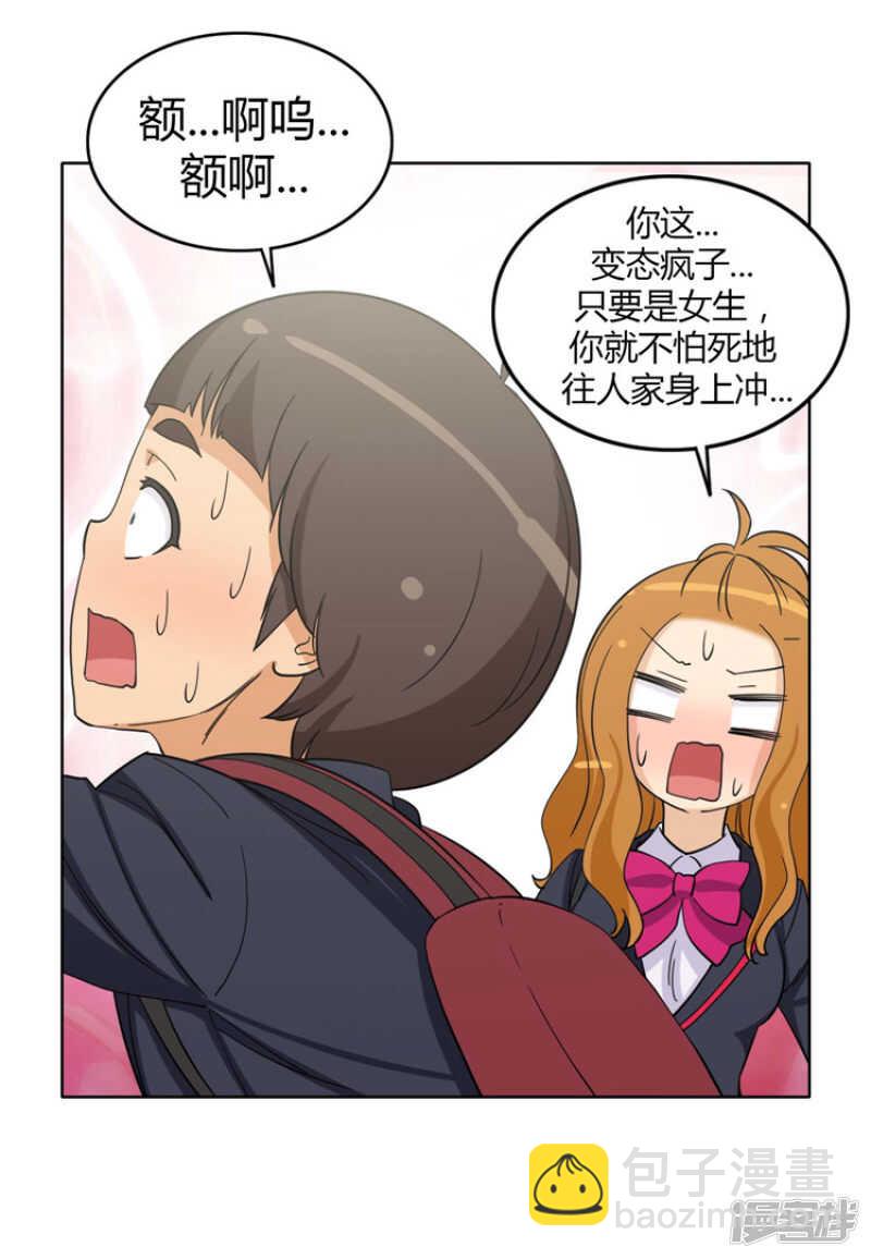 162.梦寐以求的事-第162话