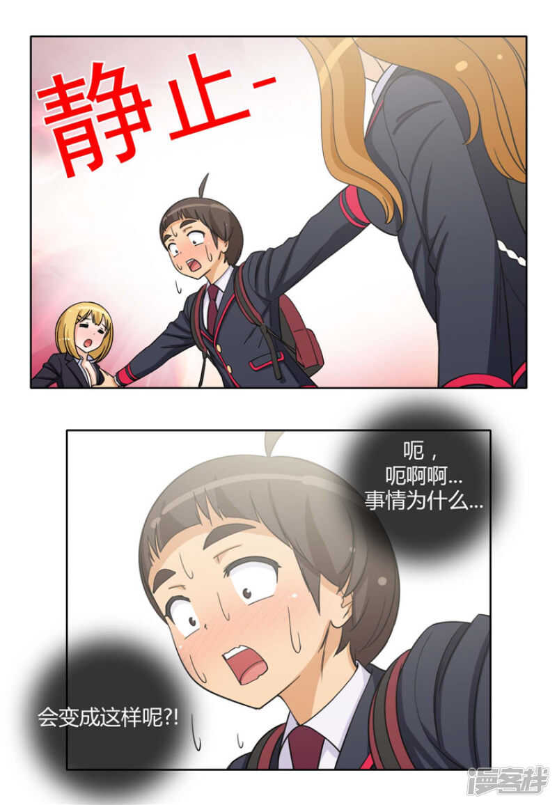 162.梦寐以求的事-第162话