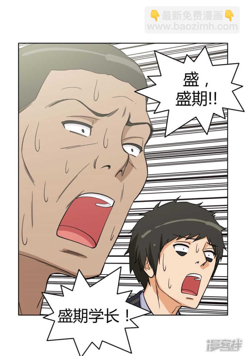 164.发飙的大块头-第164话