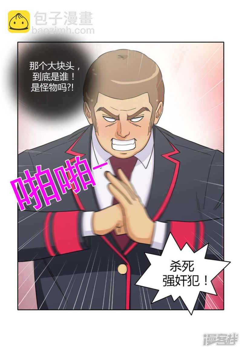 164.发飙的大块头-第164话