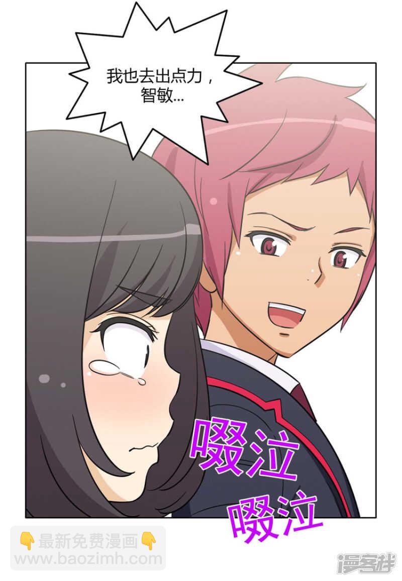 164.发飙的大块头-第164话