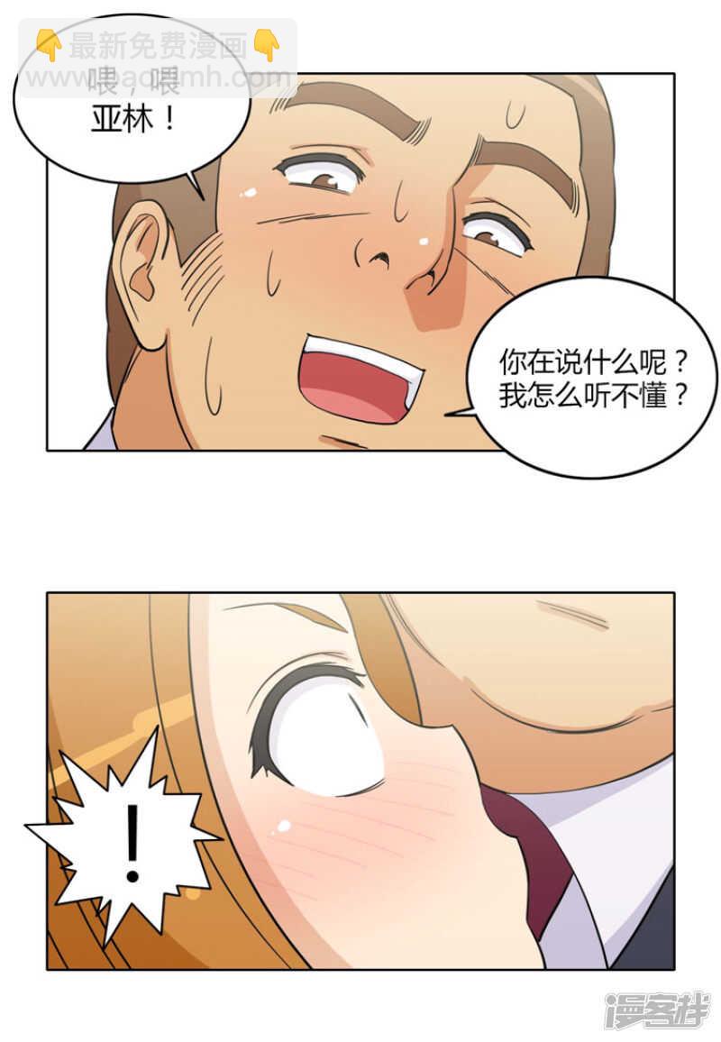 166.吃我一拳！-第166话