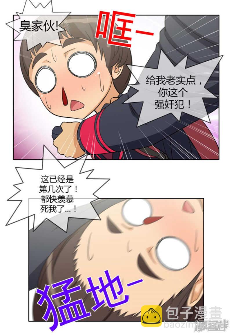 166.吃我一拳！-第166话