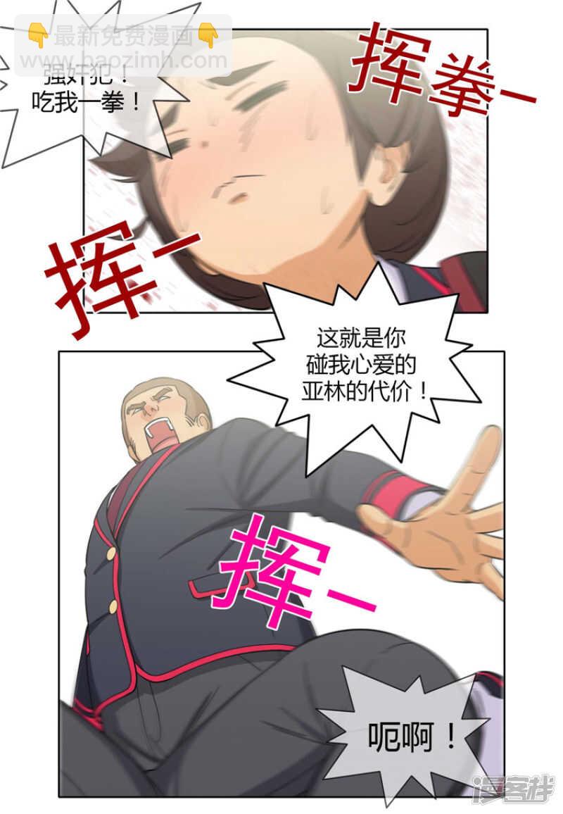 166.吃我一拳！-第166话