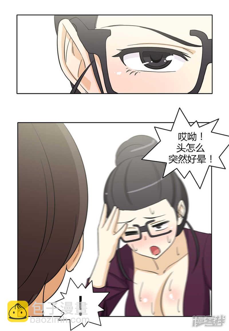 168.老师的作战计划-第168话