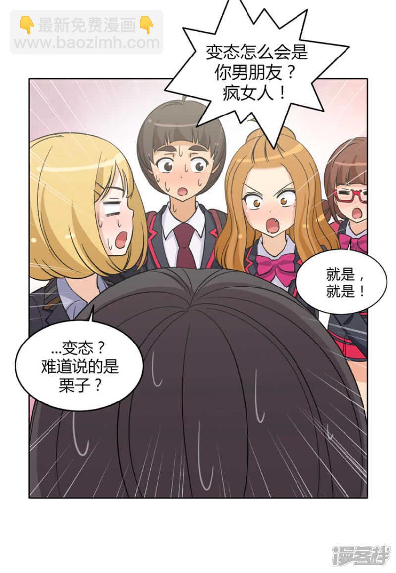 168.老师的作战计划-第168话