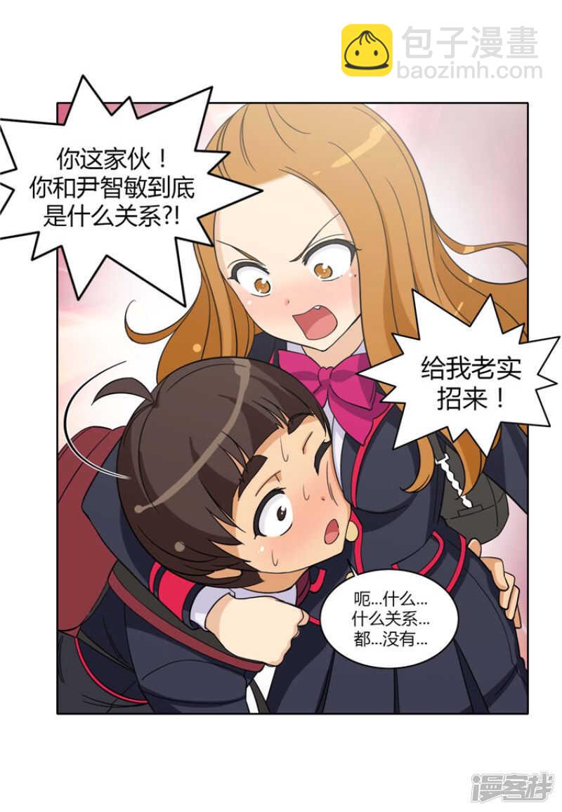 168.老师的作战计划-第168话