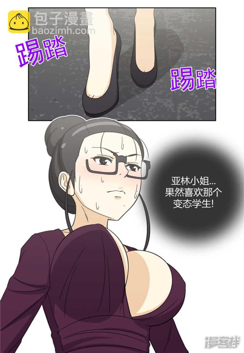 168.老师的作战计划-第168话