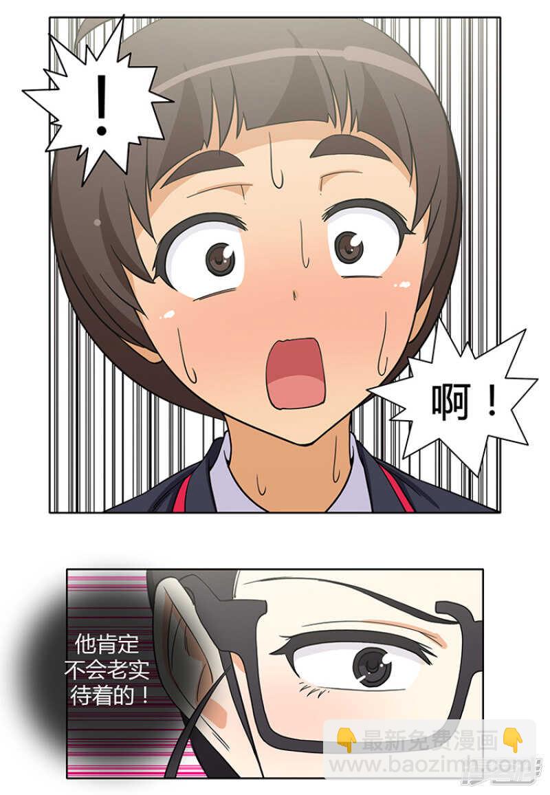 170.果然不老实！-第170话