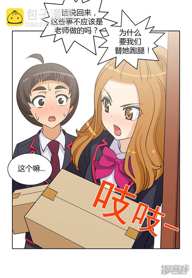 170.果然不老实！-第170话