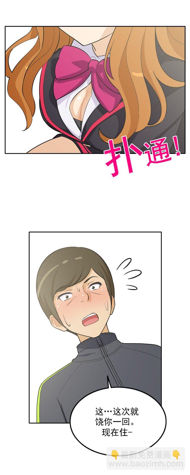 18.打倒猪头-第18话