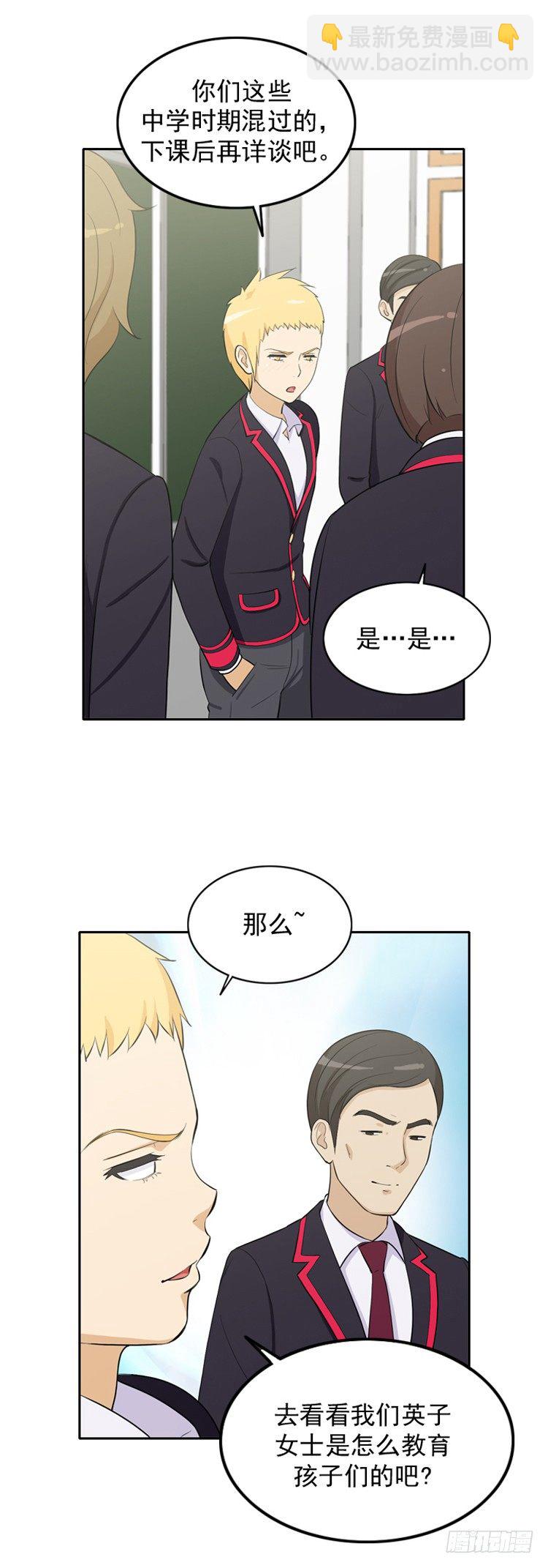 18.打倒猪头-第18话