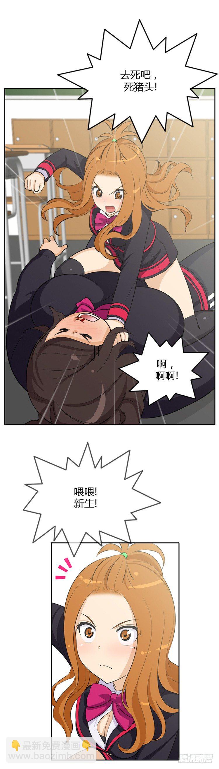 18.打倒猪头-第18话