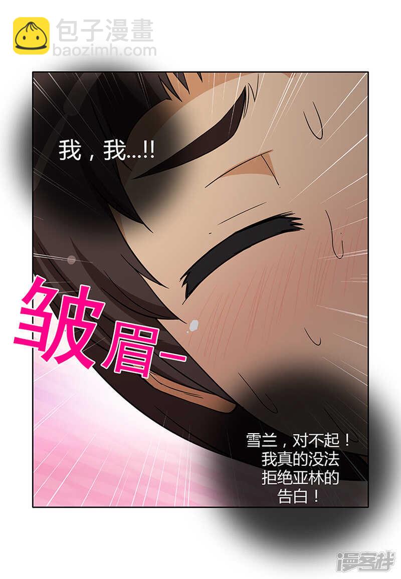 172.来不及的告白-第172话