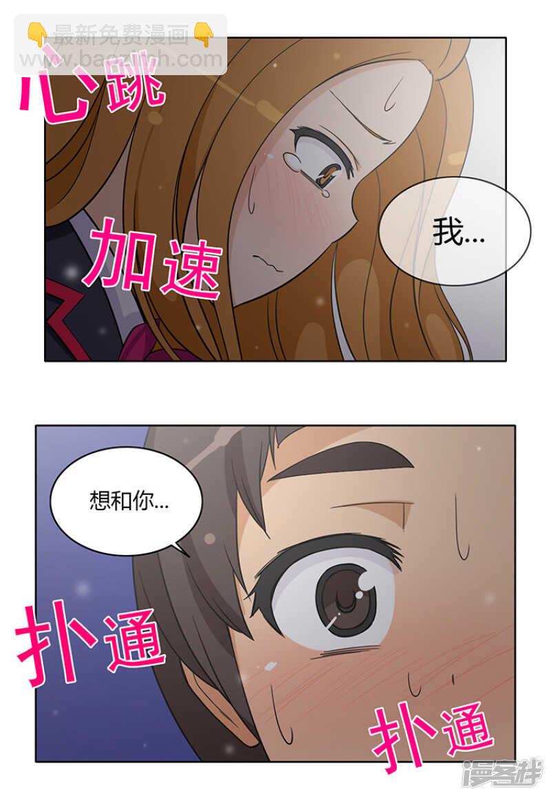 172.来不及的告白-第172话