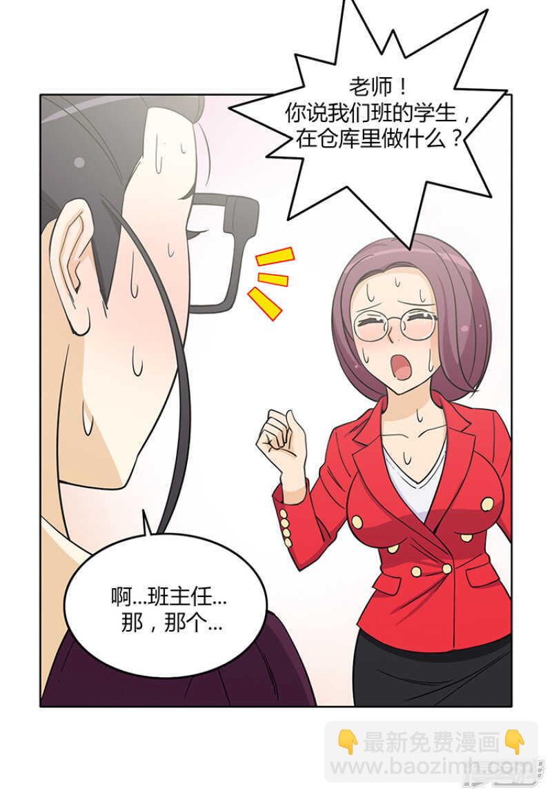 172.来不及的告白-第172话