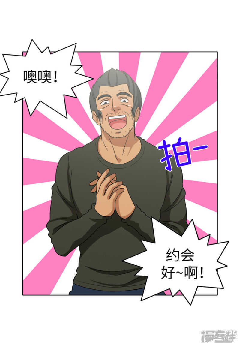 176.想要约会-第176话