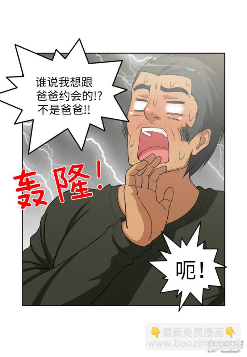 176.想要约会-第176话