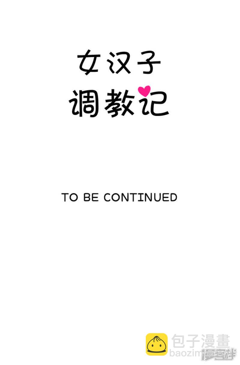 176.想要约会-第176话