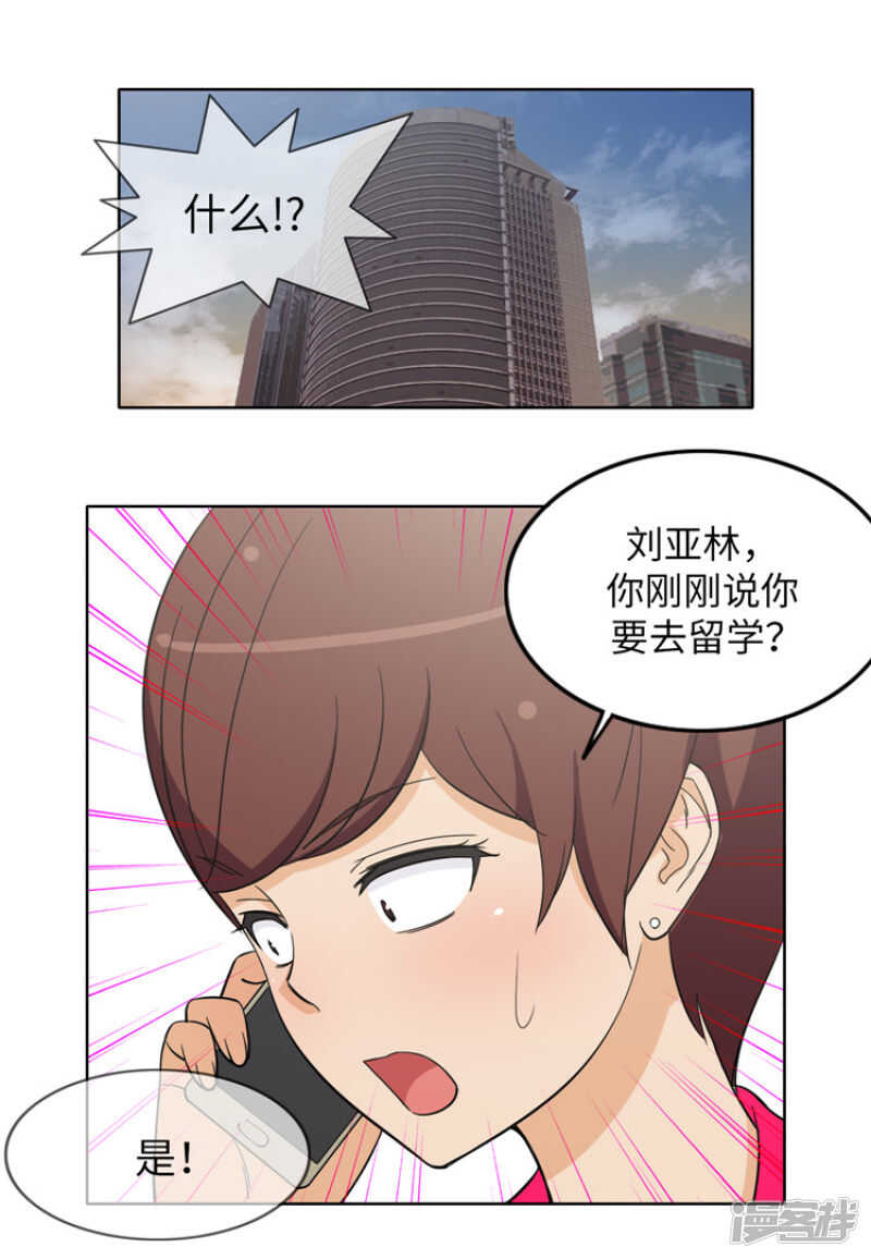 176.想要约会-第176话