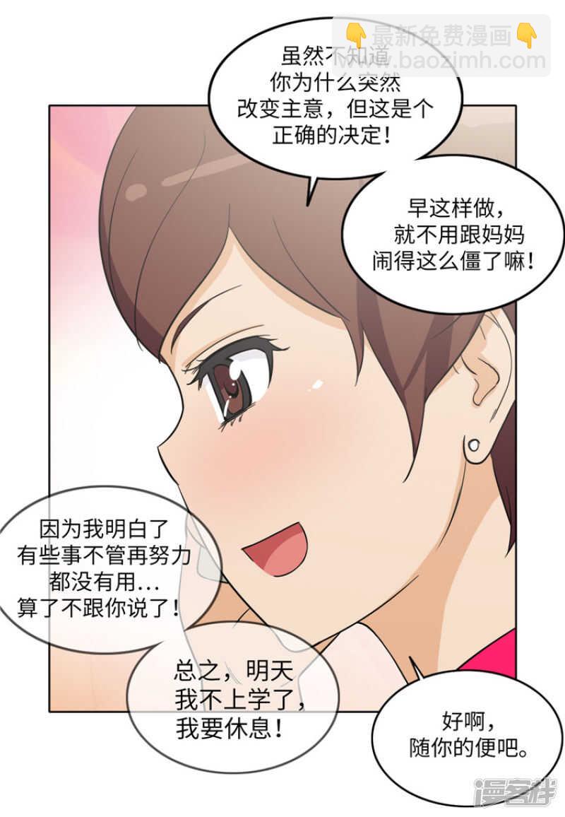 176.想要约会-第176话