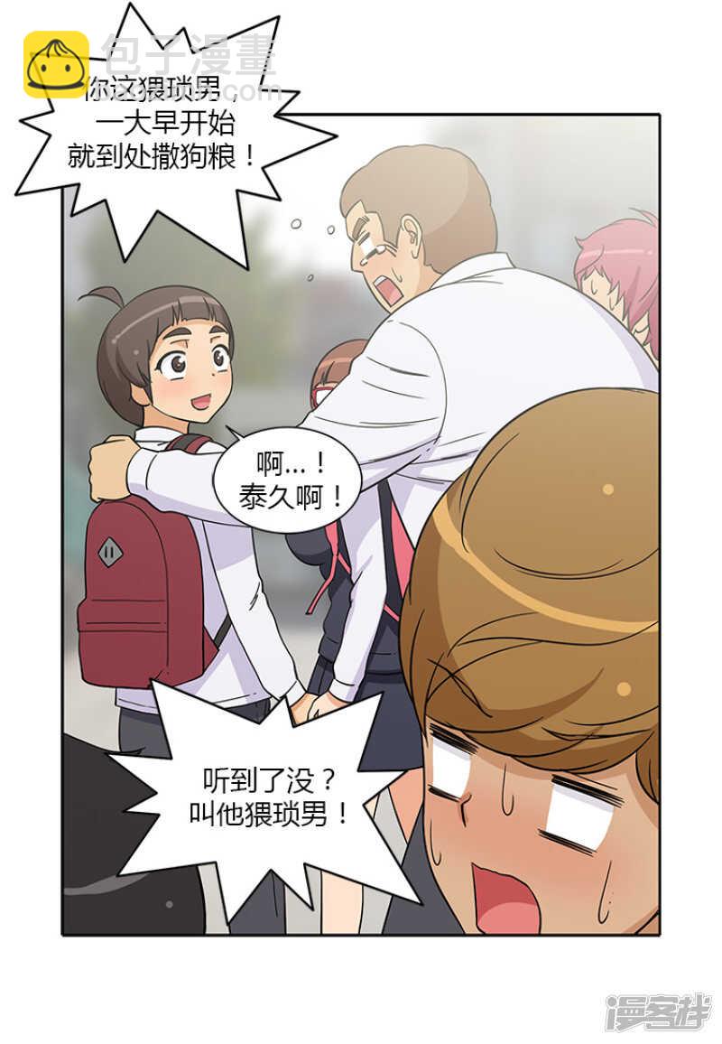 186.学生时代的挚友们-第186话