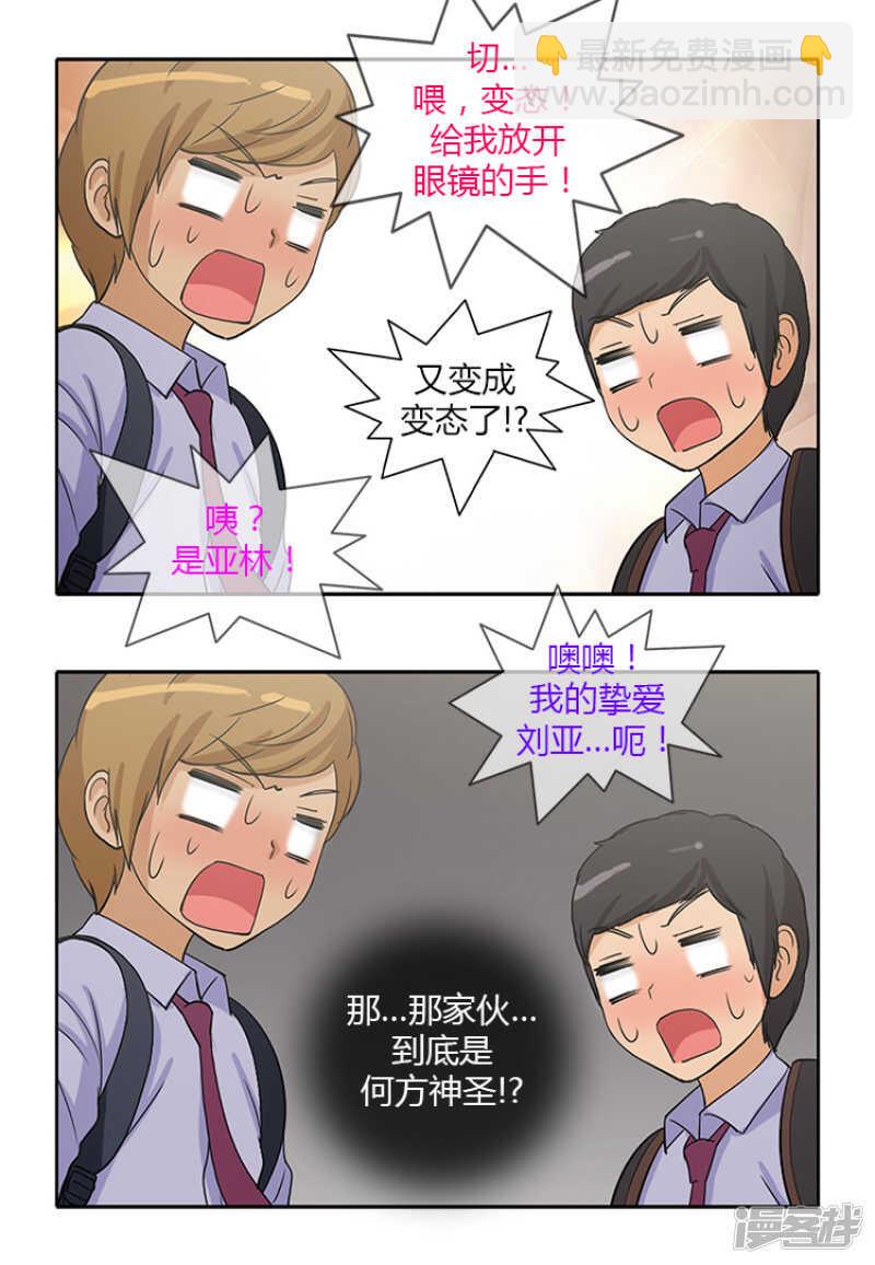 186.学生时代的挚友们-第186话