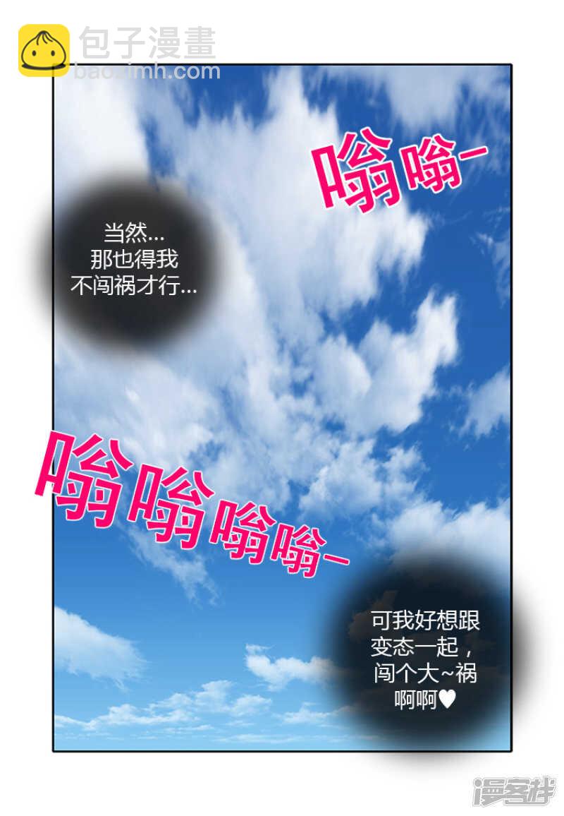 186.学生时代的挚友们-第186话