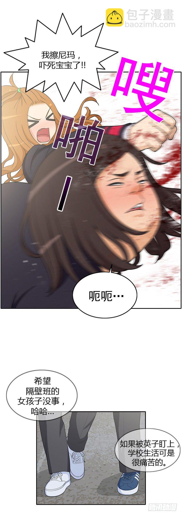 20.不会放过你-第20话