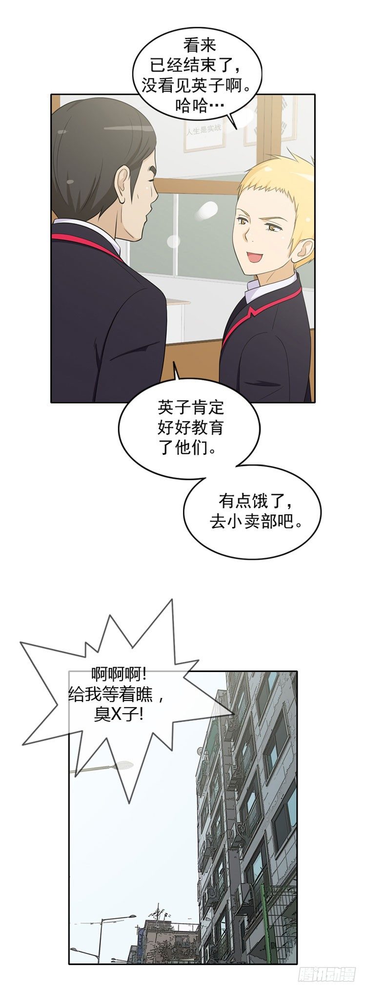 20.不会放过你-第20话