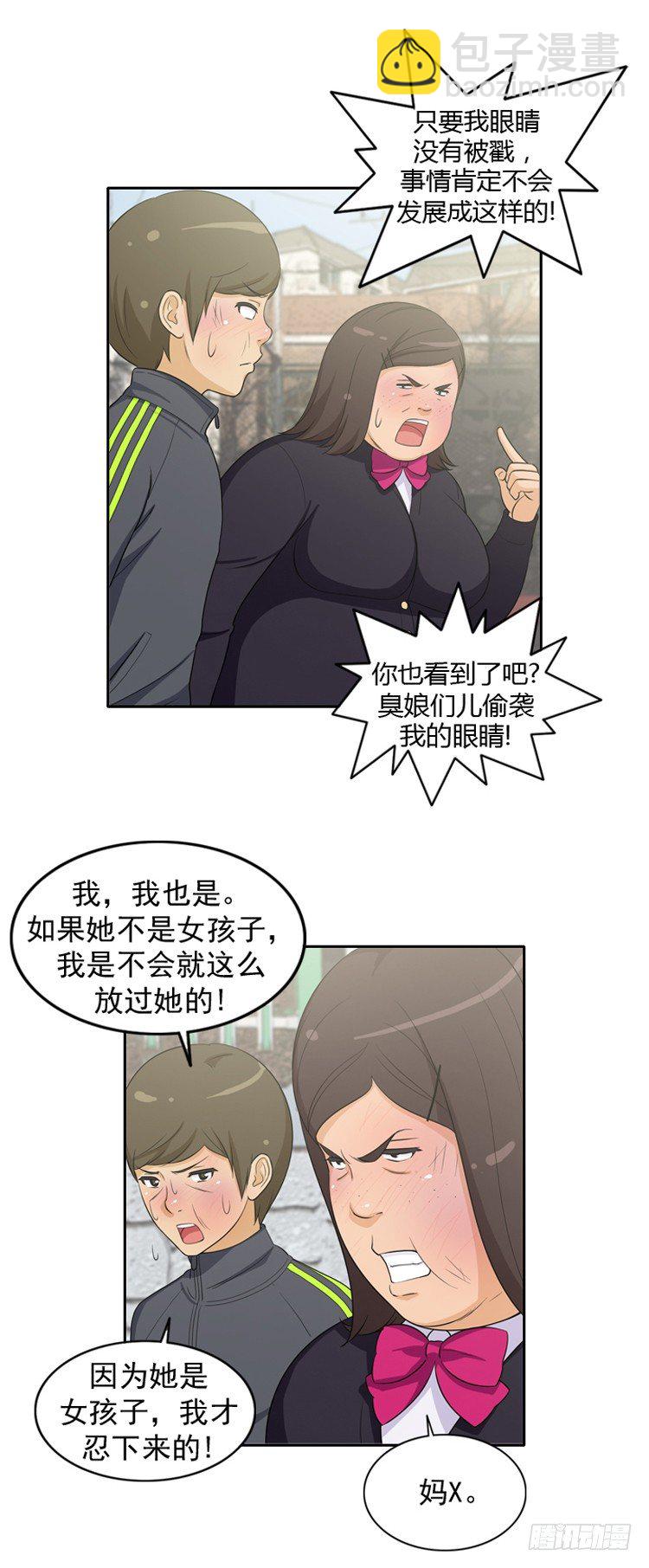 20.不会放过你-第20话