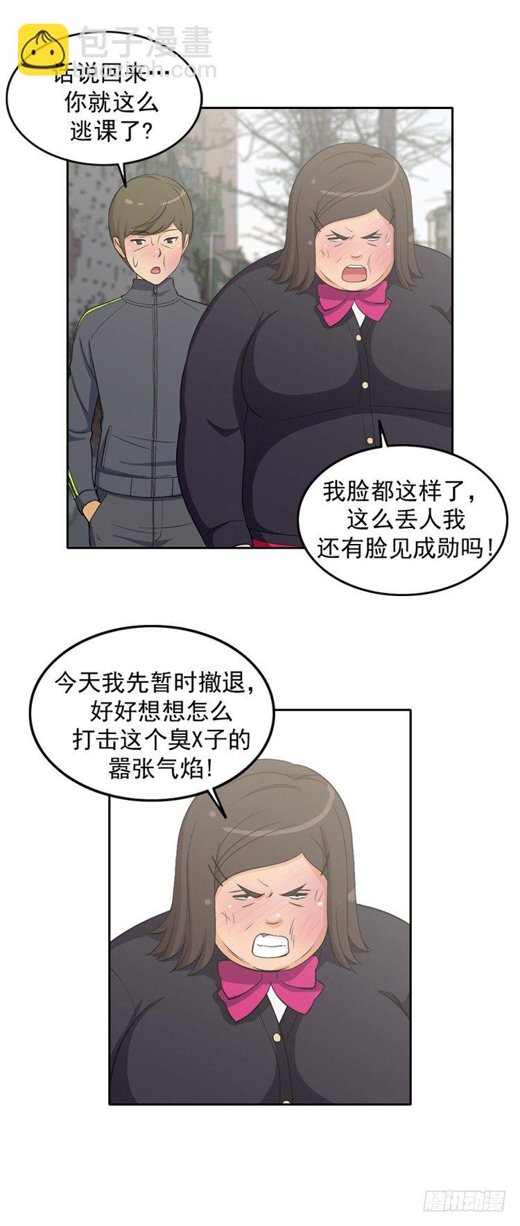 20.不会放过你-第20话