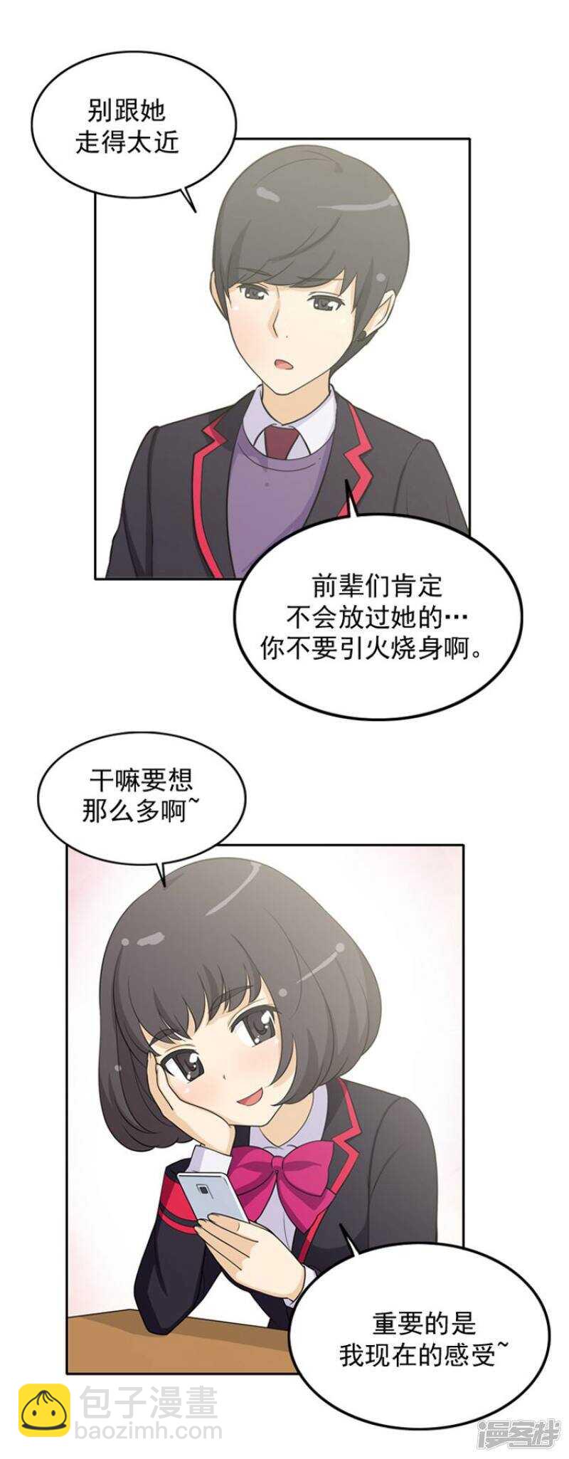 22.小心引火烧身-第22话
