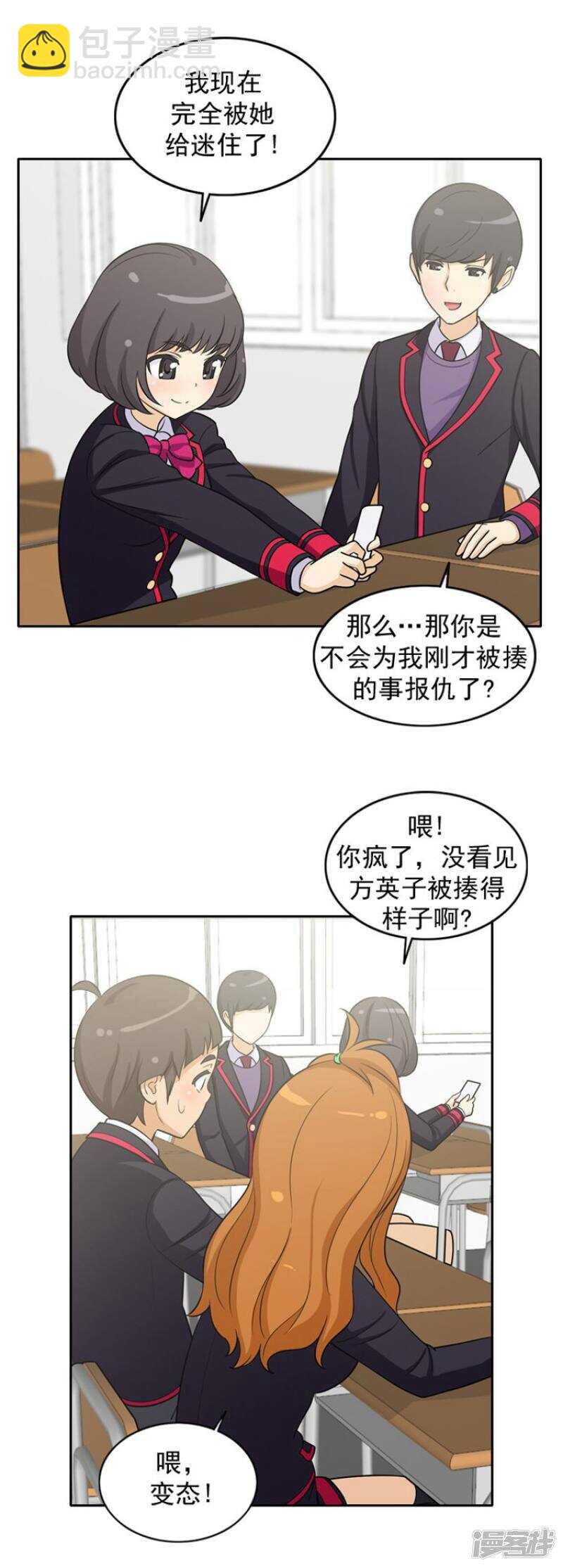 22.小心引火烧身-第22话