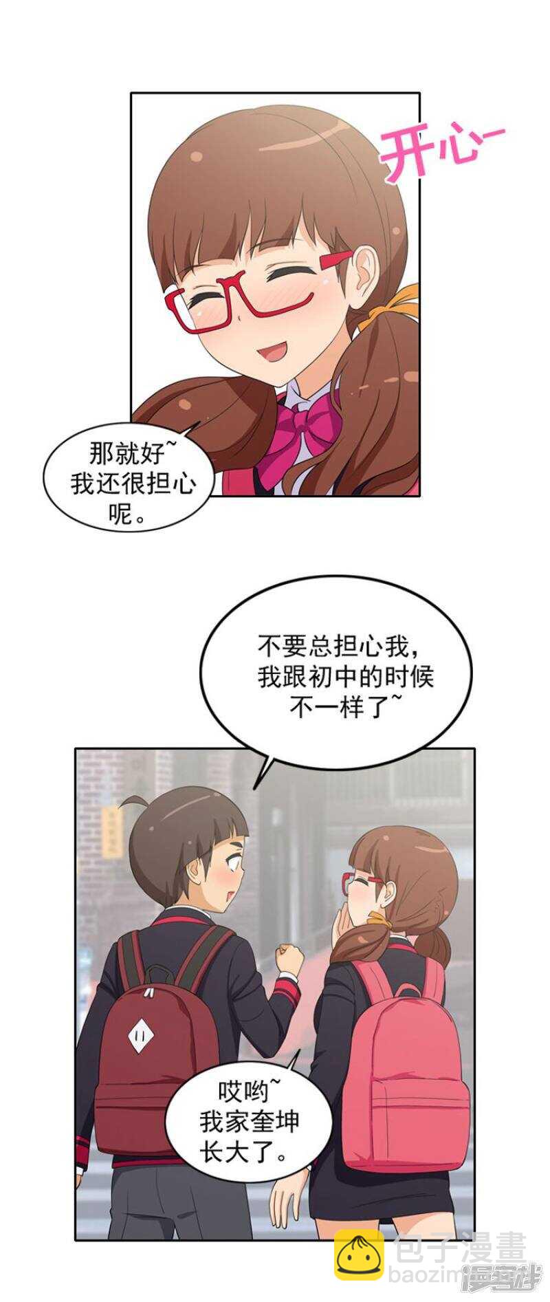 24.他有女朋友？-第24话