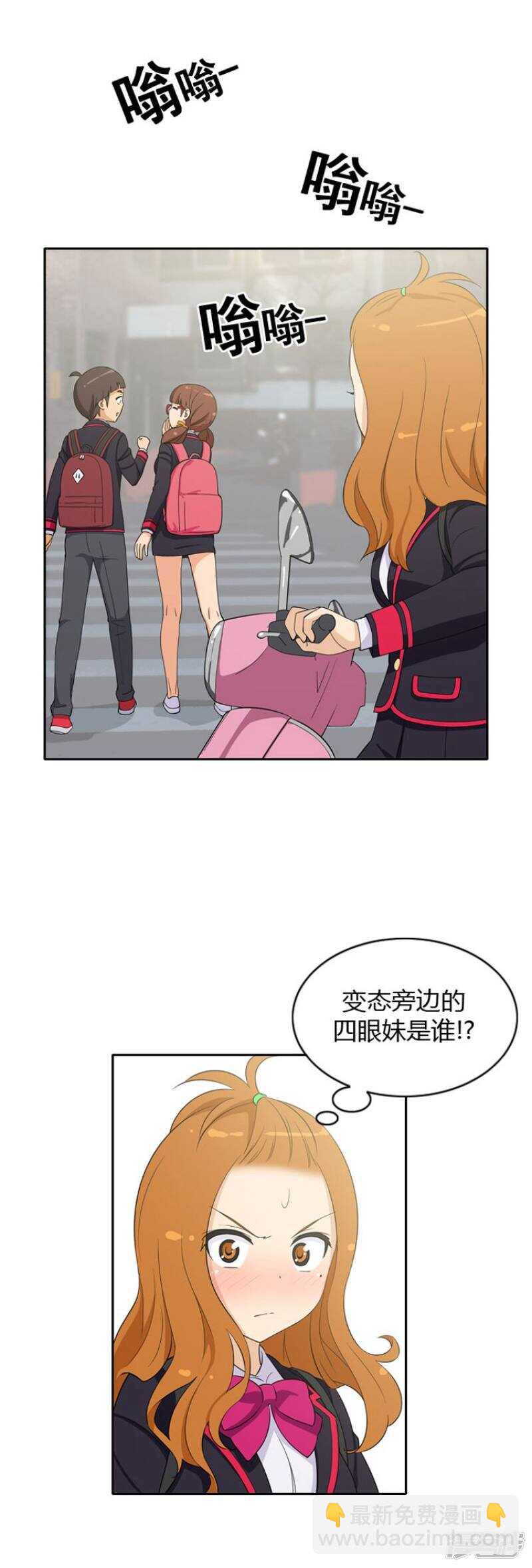 24.他有女朋友？-第24话