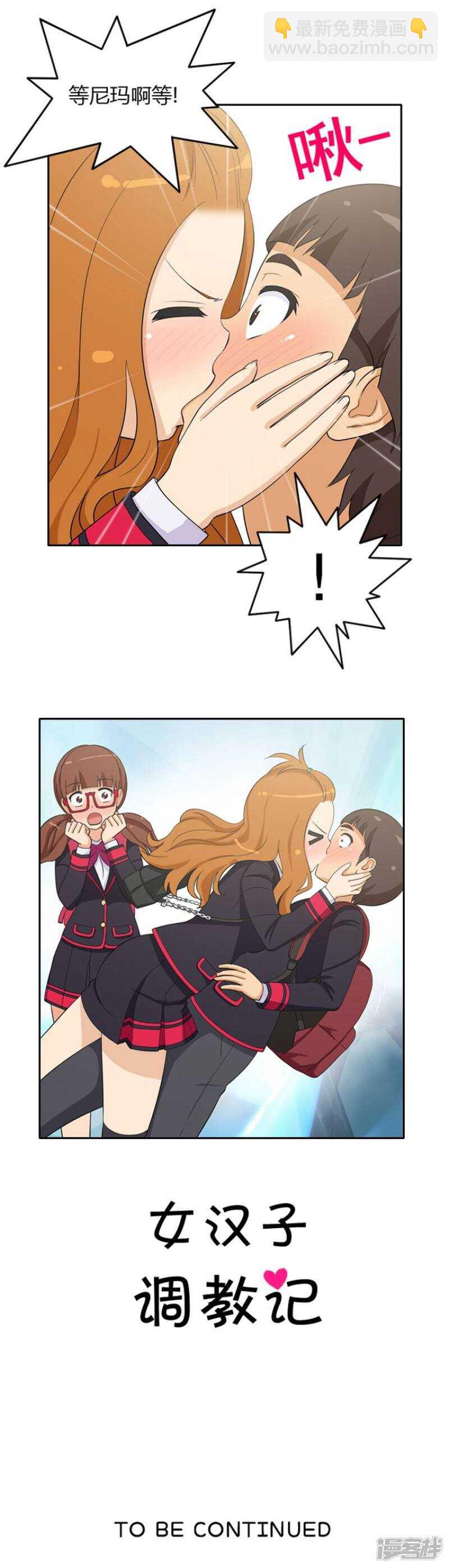 24.他有女朋友？-第24话