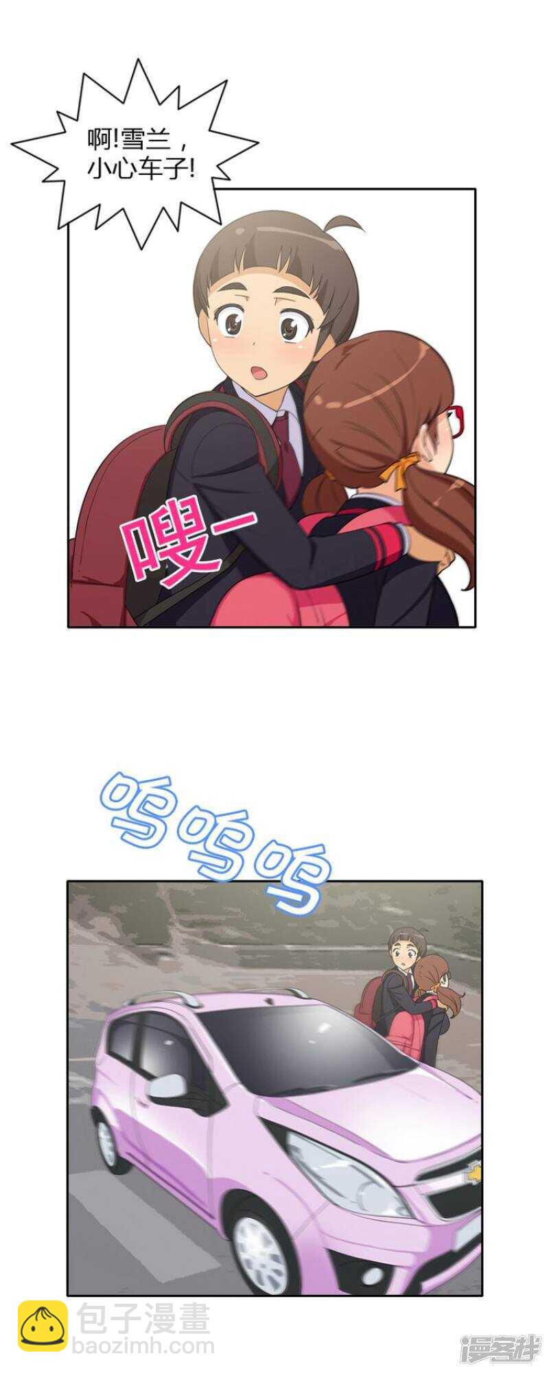 26.不放过你这个人渣-第26话