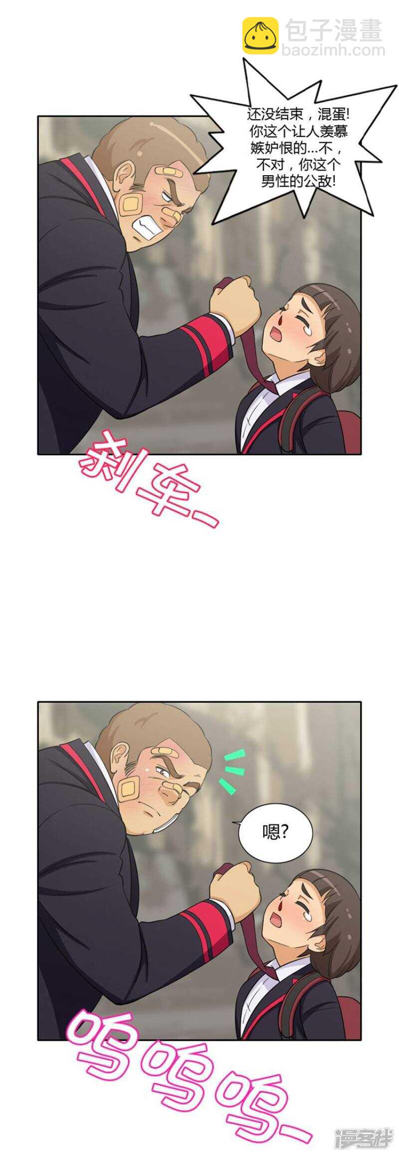 28.别欺负我的变态-第28话