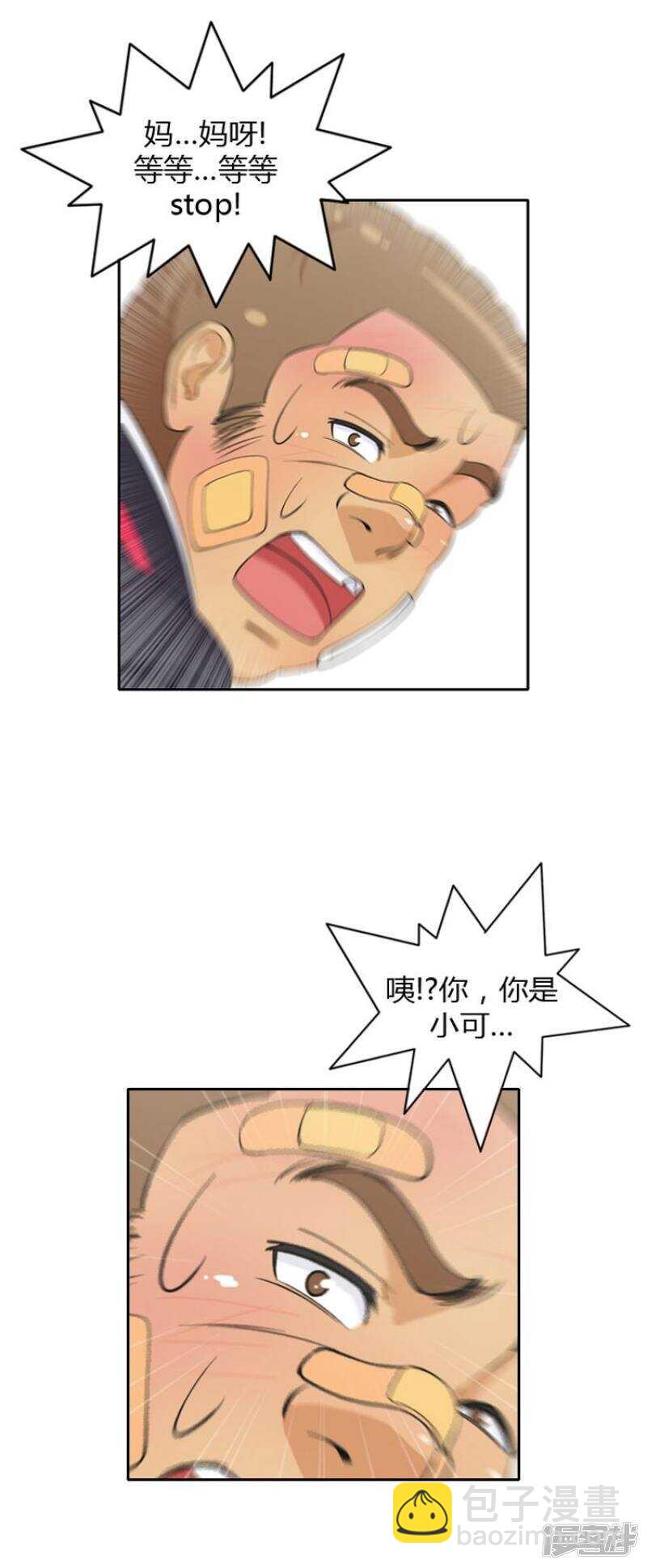 28.别欺负我的变态-第28话