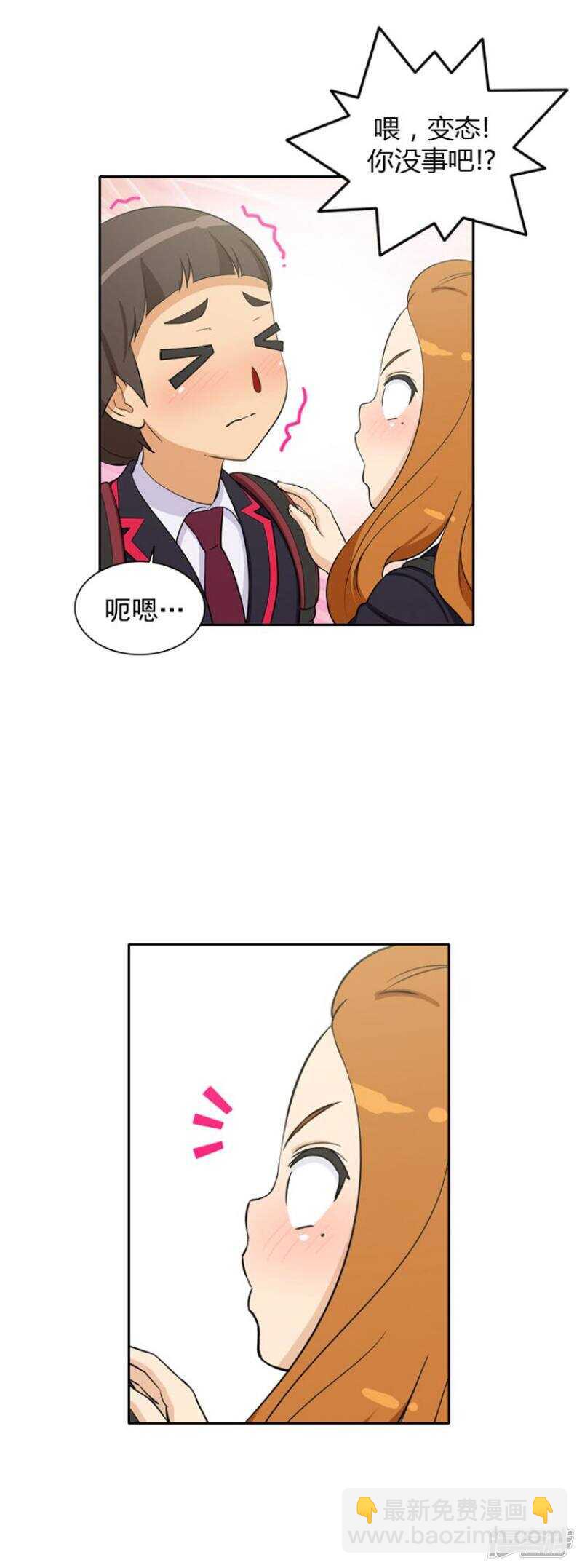 28.别欺负我的变态-第28话