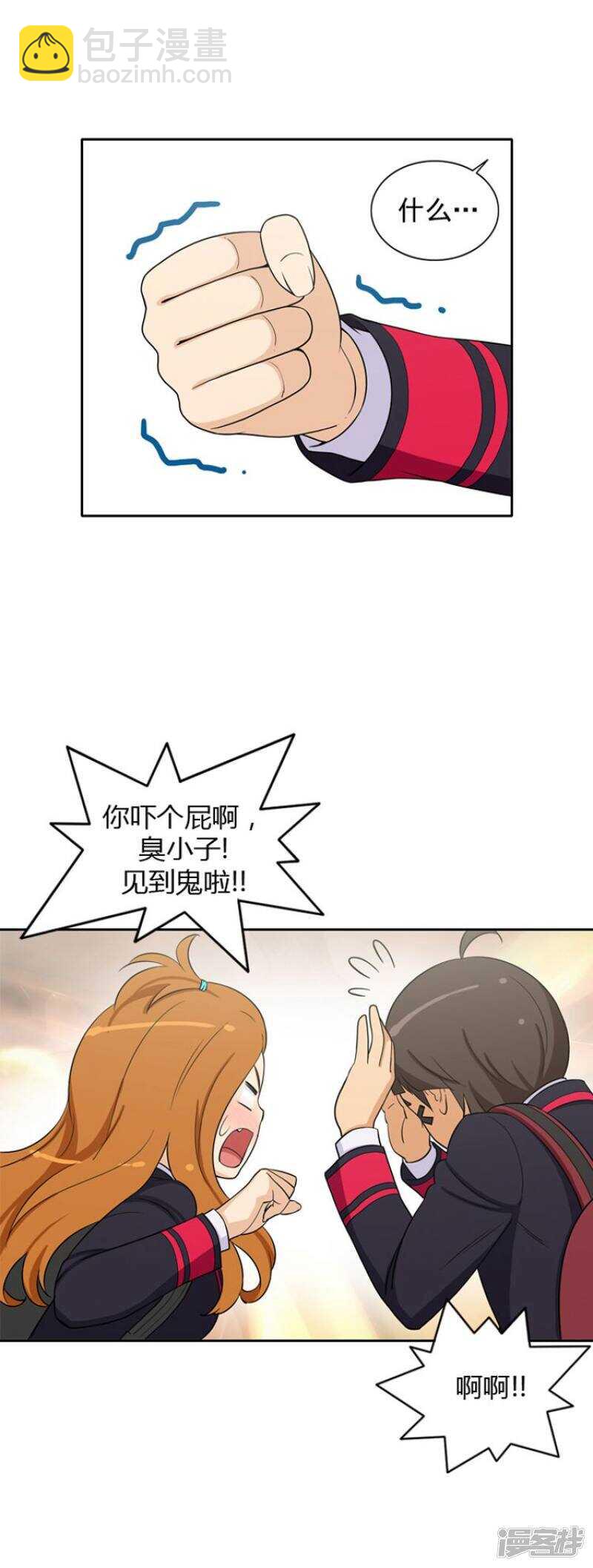 30.你是谁？-第30话