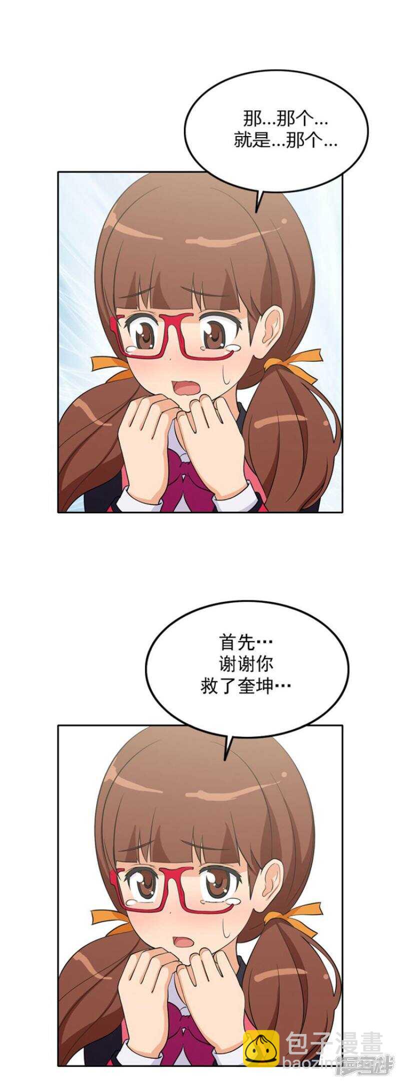 30.你是谁？-第30话