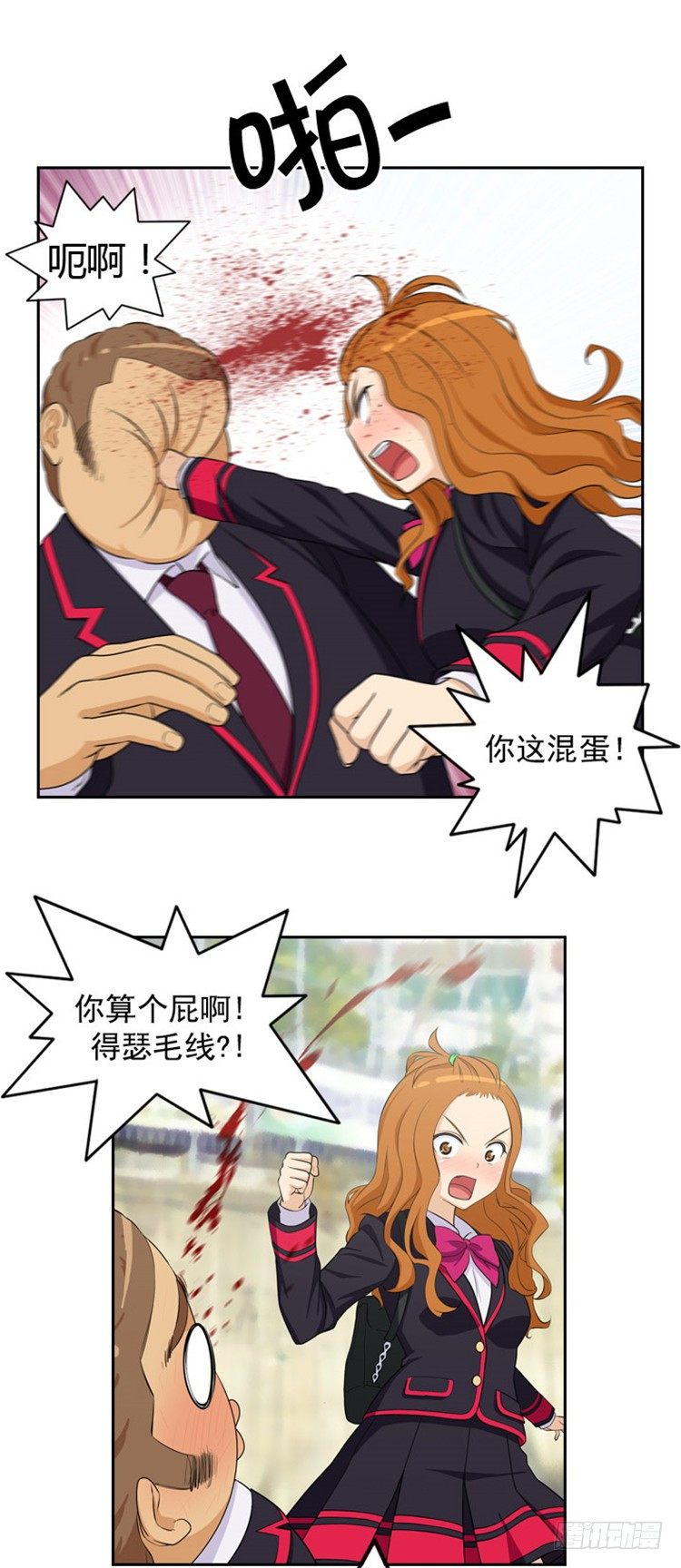 04.莫名的一吻-第4话