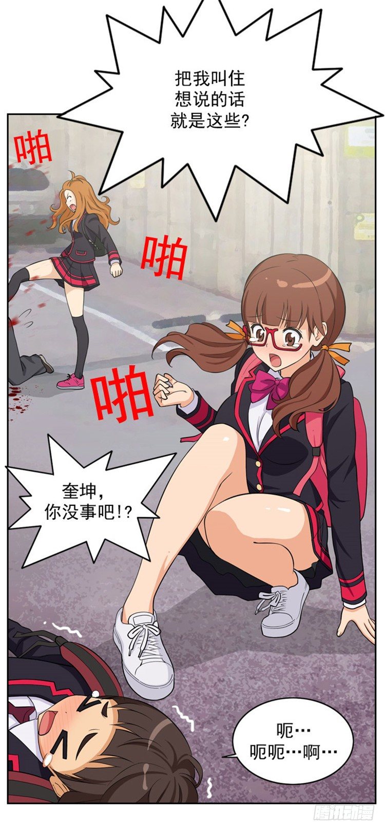 04.莫名的一吻-第4话