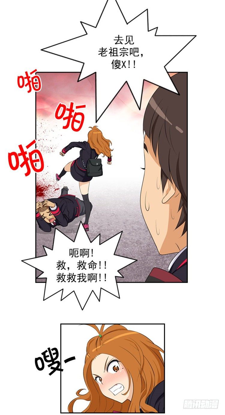 04.莫名的一吻-第4话