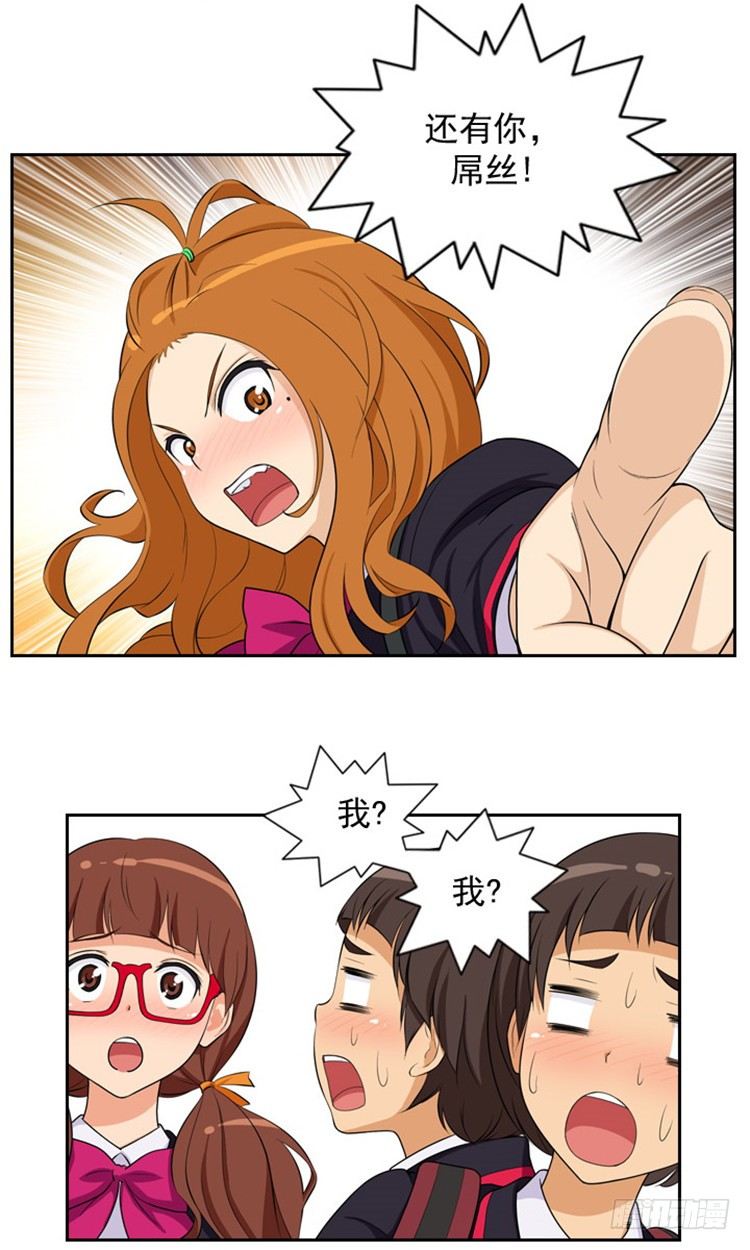 04.莫名的一吻-第4话