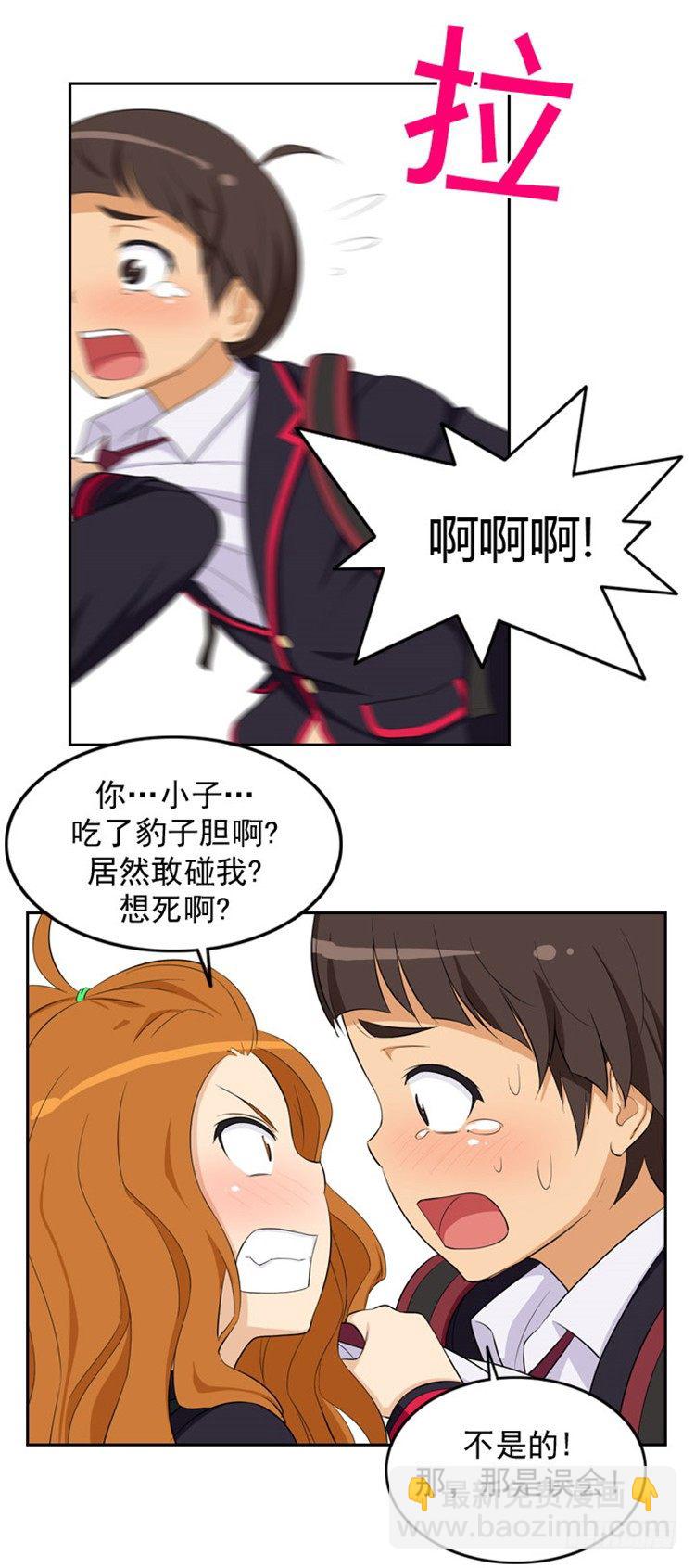 04.莫名的一吻-第4话