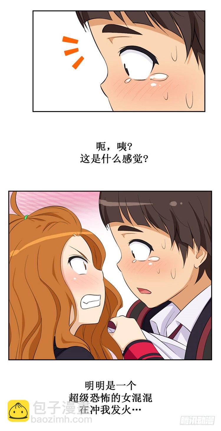 04.莫名的一吻-第4话