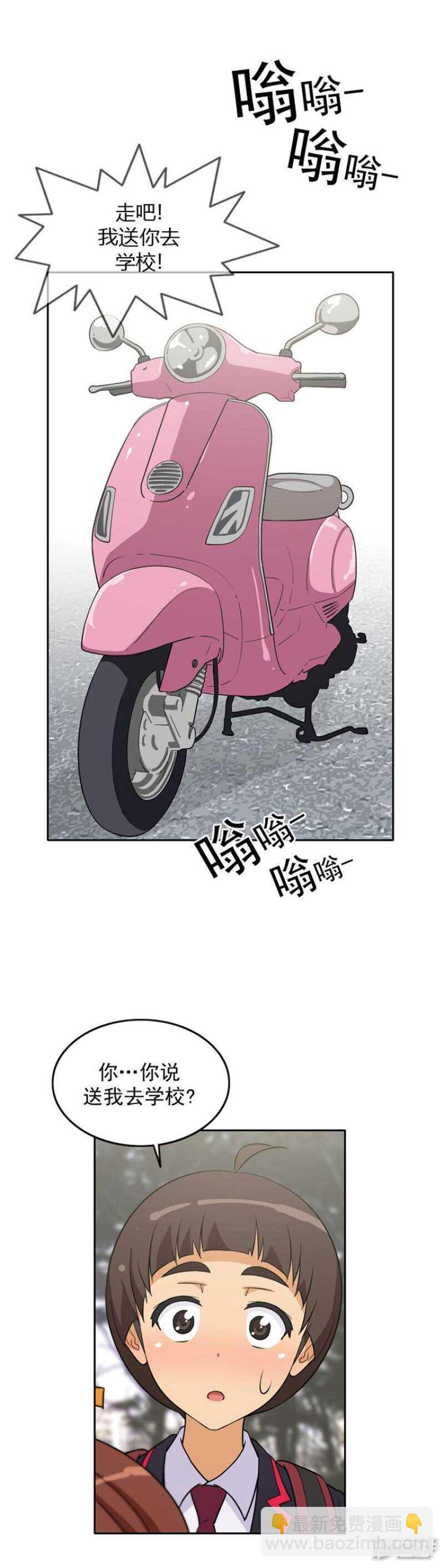 32.被新生整残-第32话